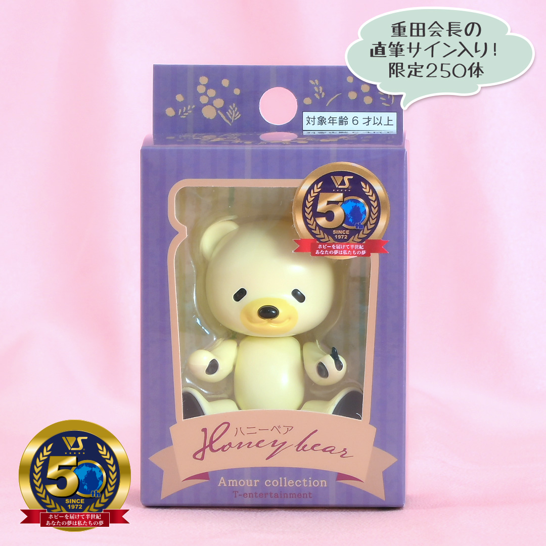しろくま しげちゃん☆ハニーベア つるりんVer.(限定250体)
