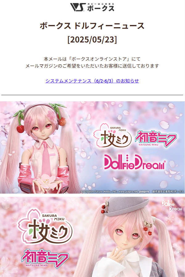 ドルフィー メールマガジン
